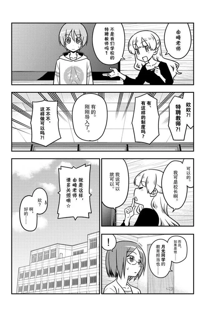 第113话 第7页