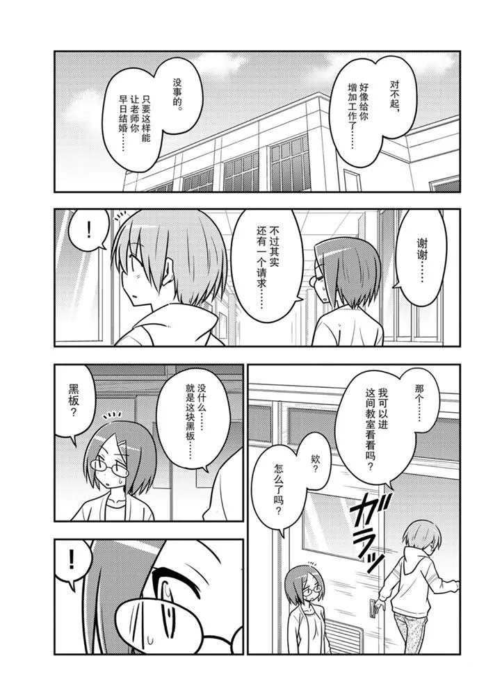 第113话 第8页