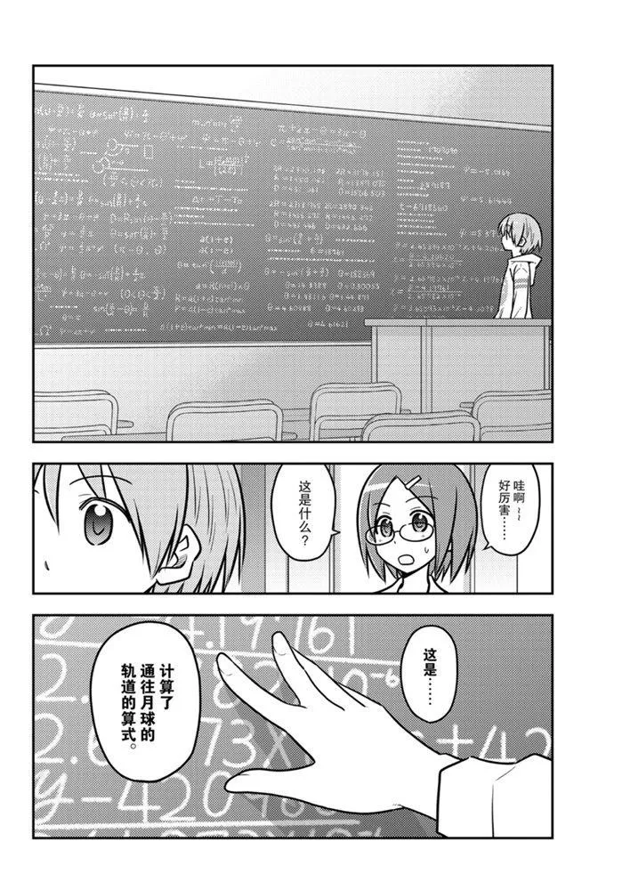 第113话 第9页