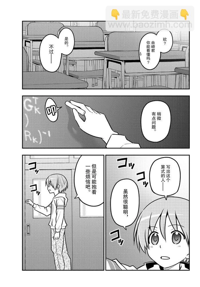 第113话 第10页