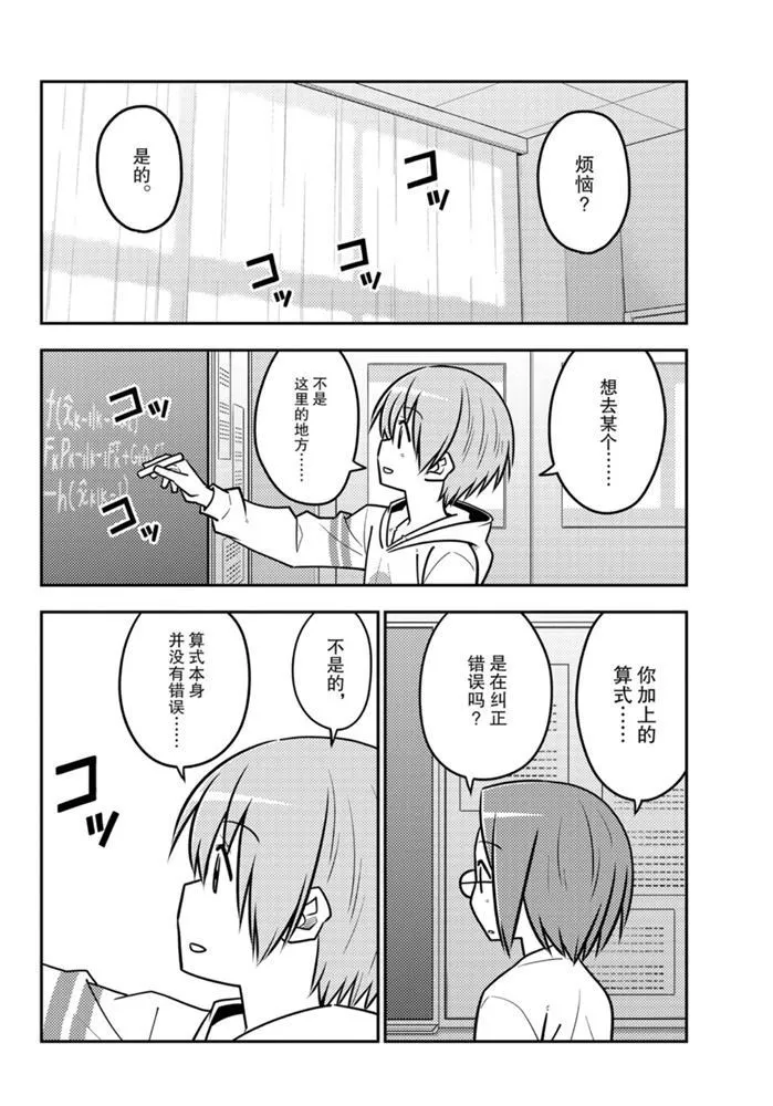 第113话 第11页