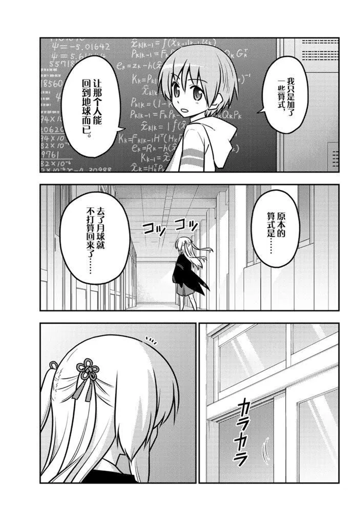 第113话 第12页