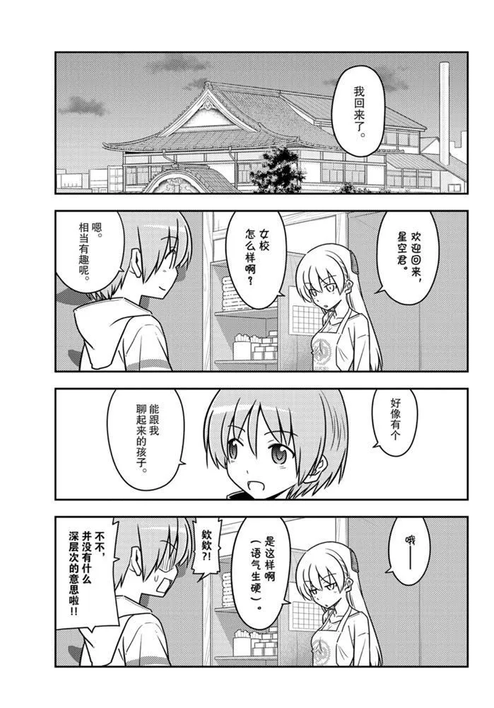 第113话 第14页