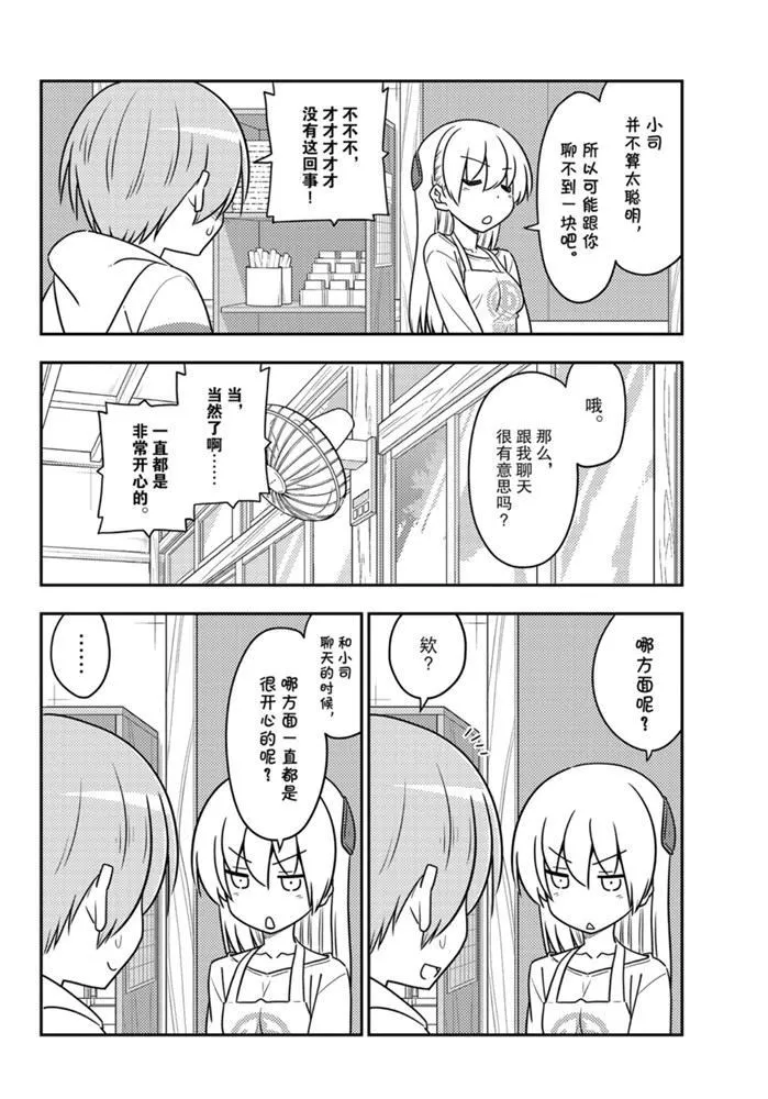 第113话 第15页