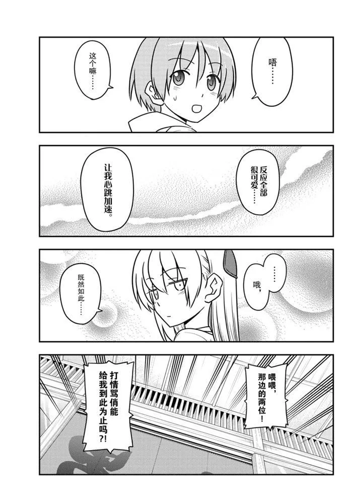 第113话 第16页