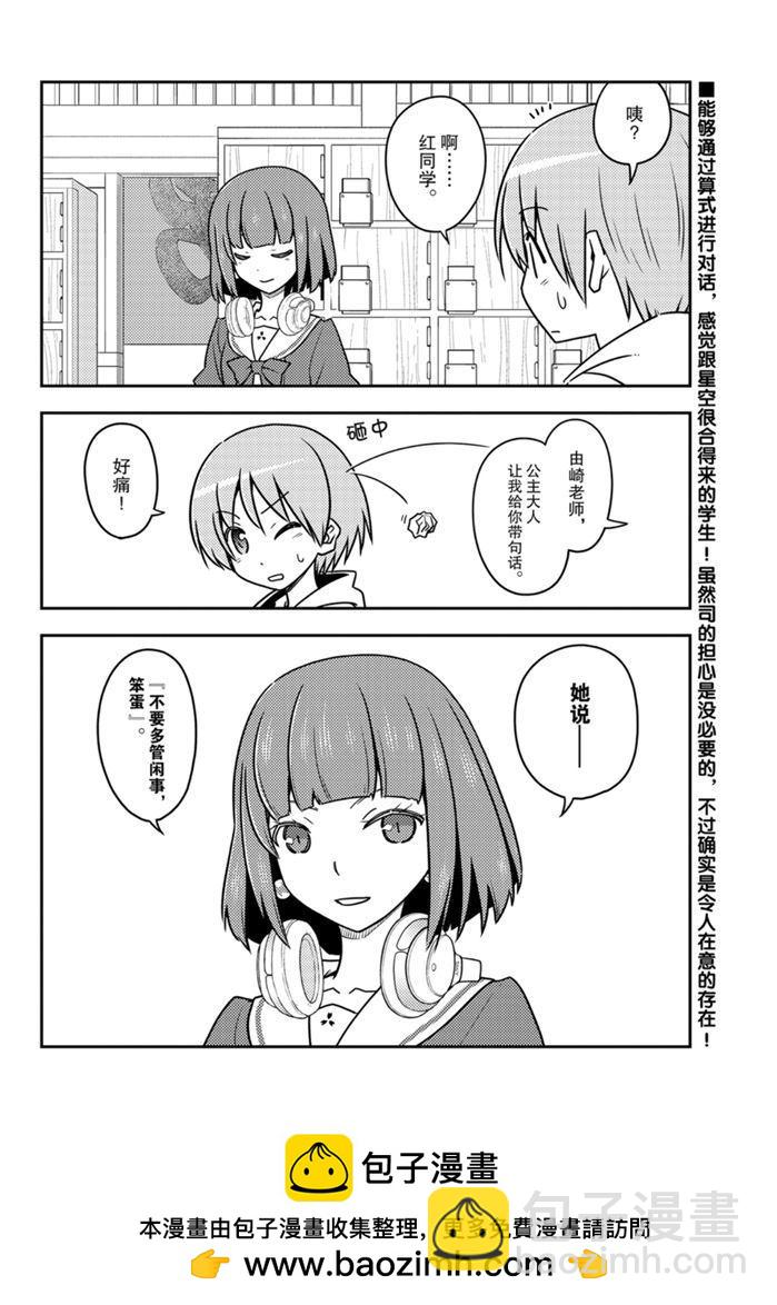 第113话 第17页