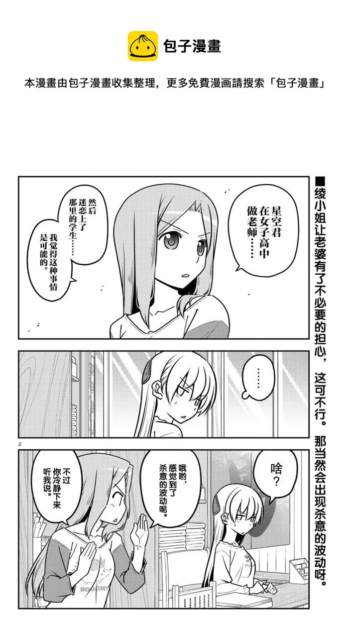第114话 第1页