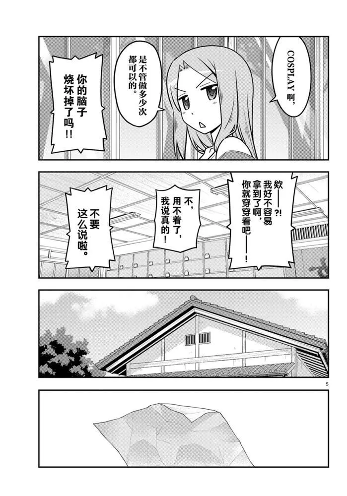 第114话 第4页