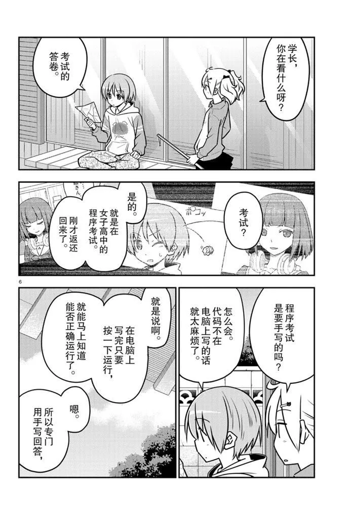 第114话 第5页