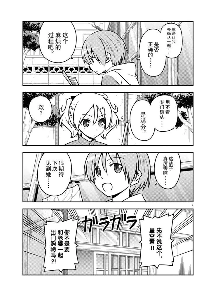 第114话 第6页