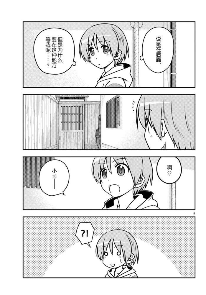 第114话 第8页