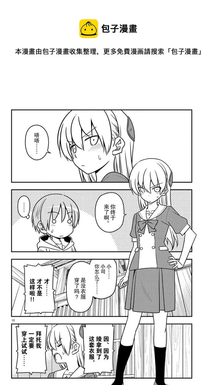 第114话 第9页