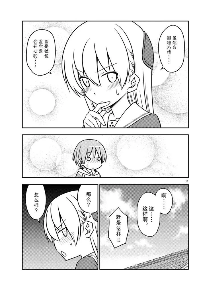 第114话 第10页
