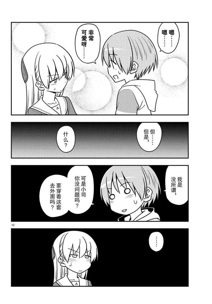 第114话 第11页