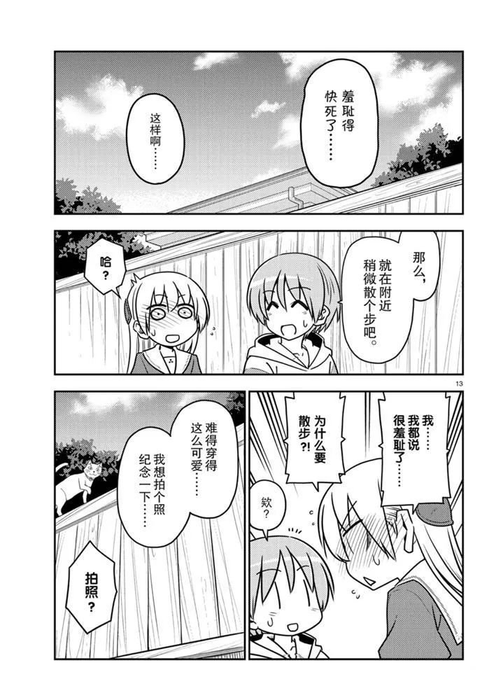 第114话 第12页