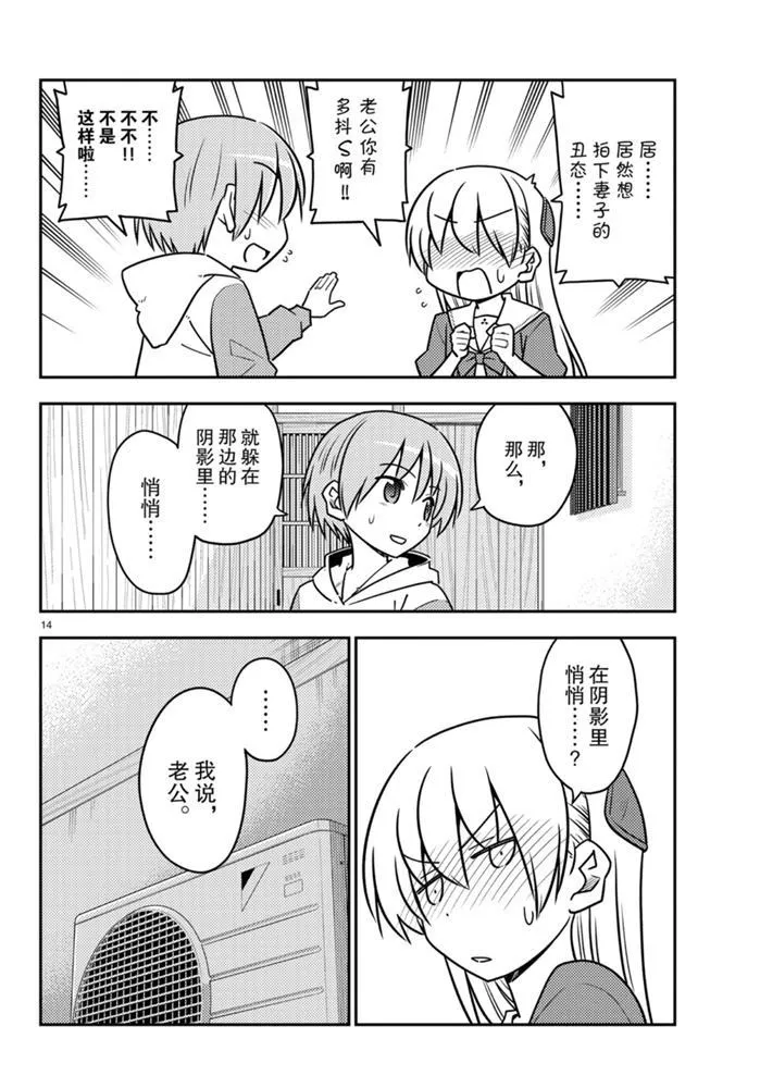第114话 第13页