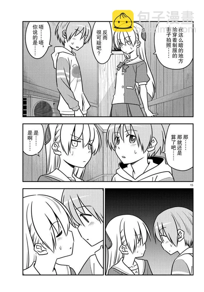 第114话 第14页