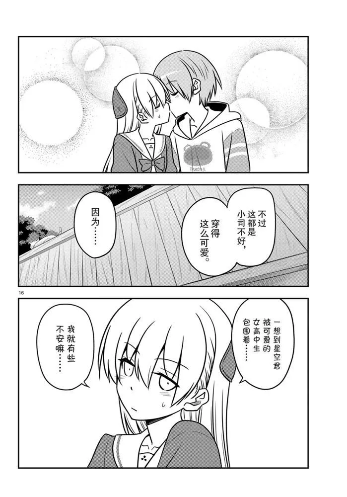 第114话 第15页