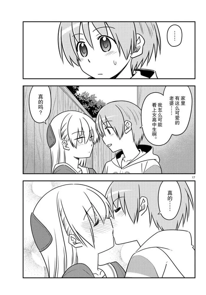 第114话 第16页