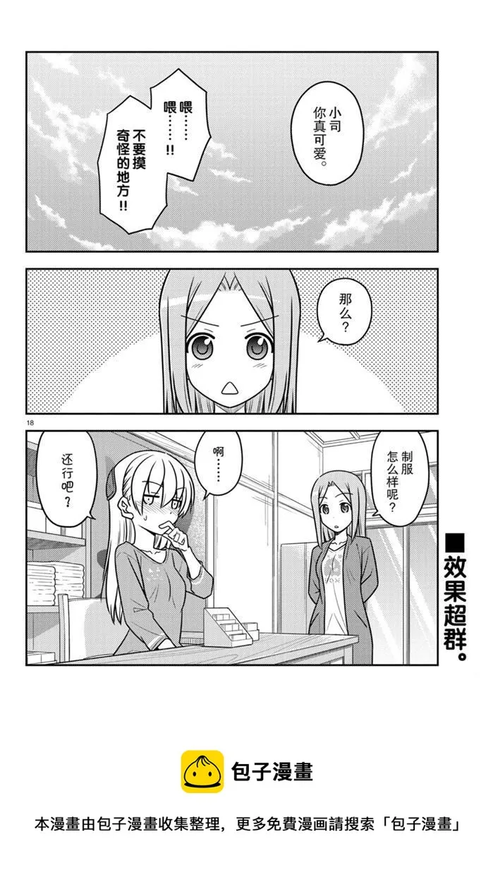第114话 第17页