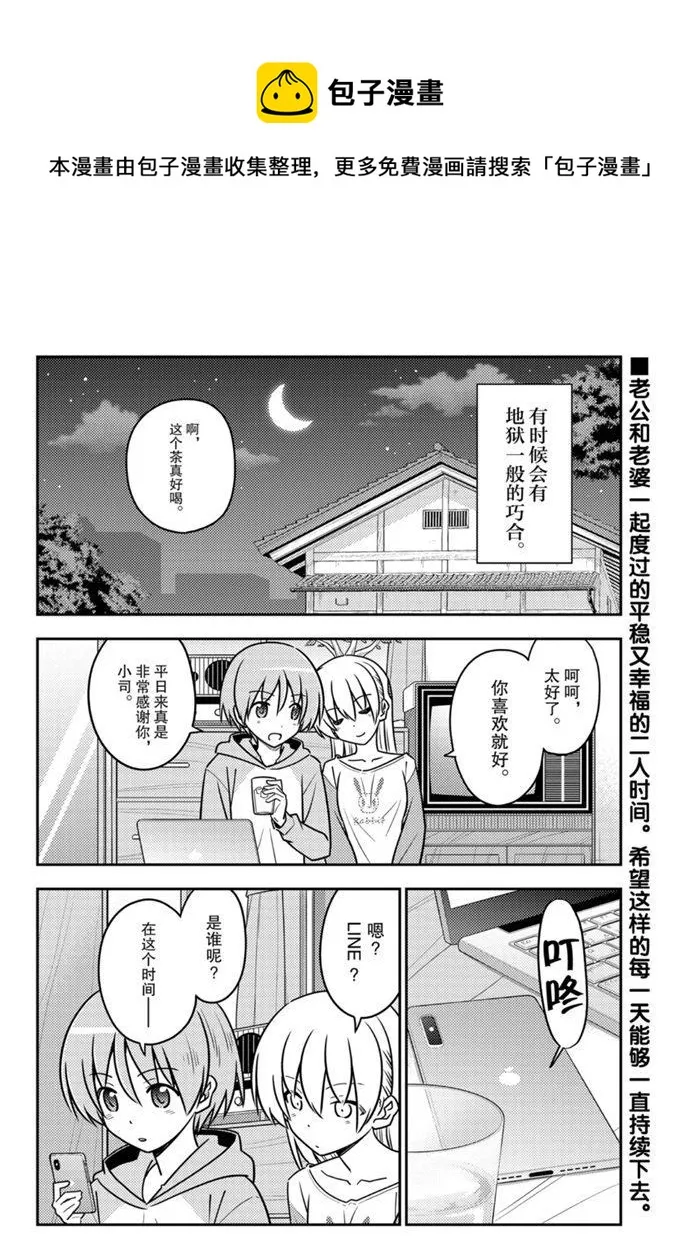 第115话 第1页