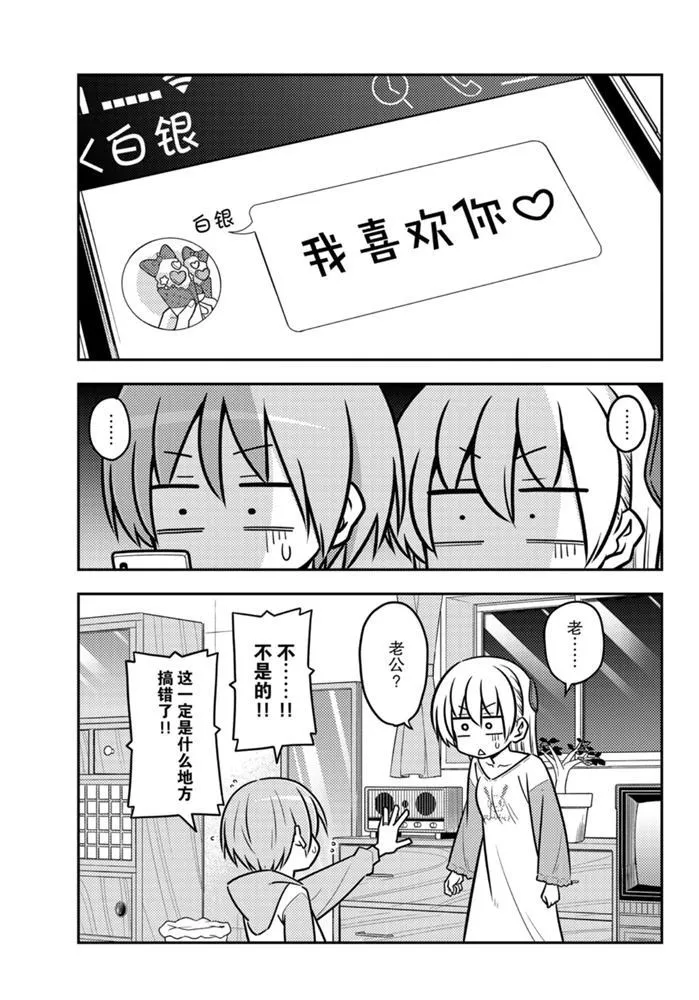 第115话 第2页