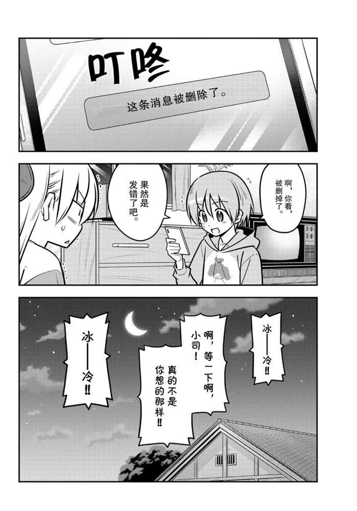 第115话 第3页