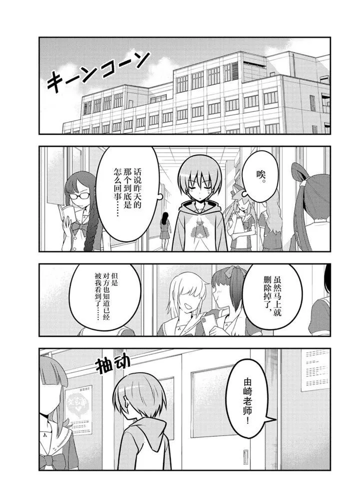 第115话 第4页