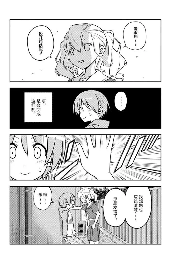 第115话 第5页