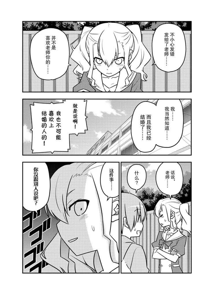 第115话 第6页