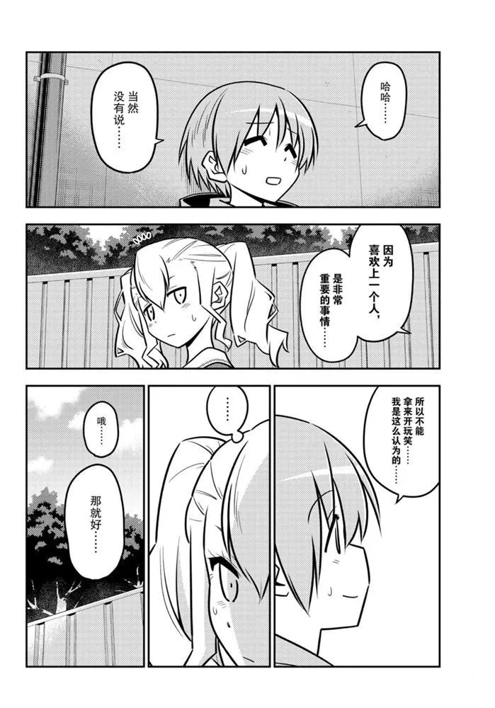 第115话 第7页