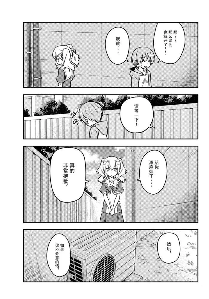 第115话 第8页