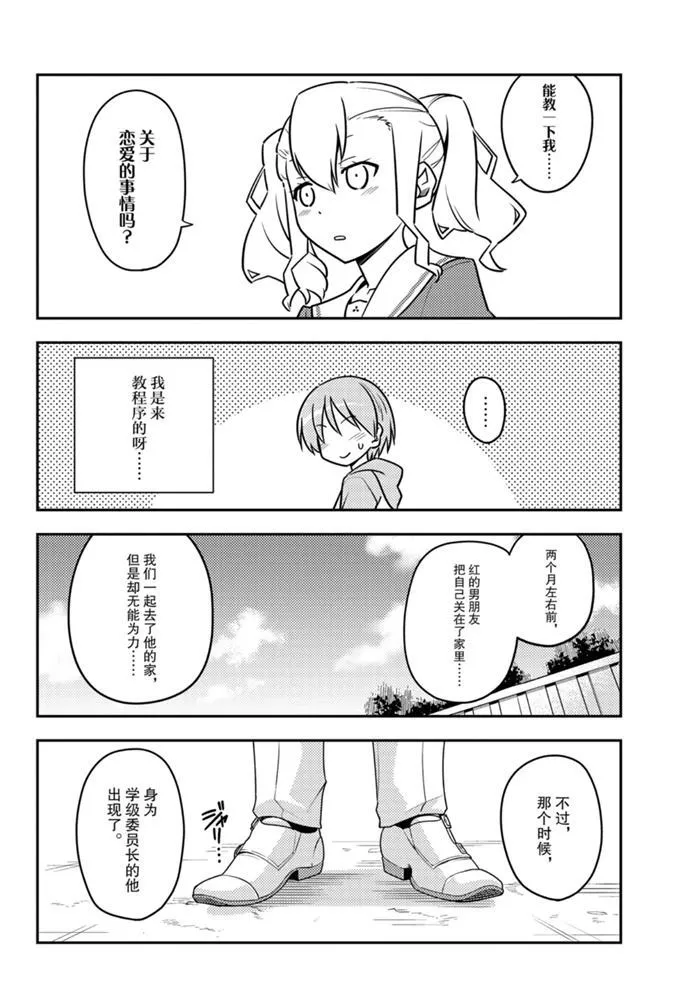 第115话 第9页