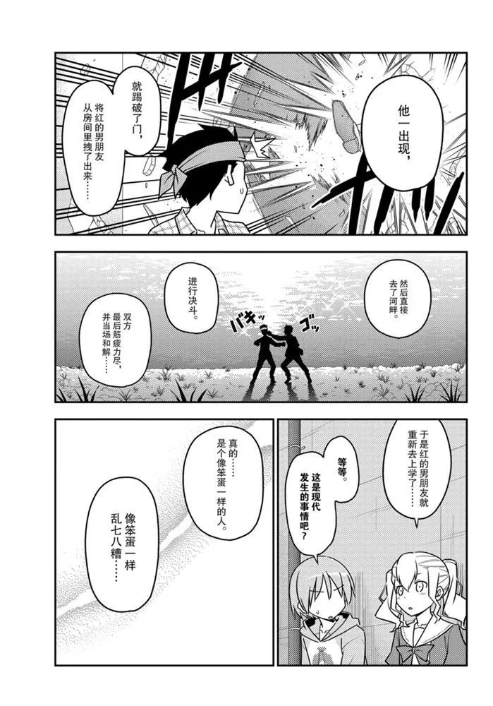 第115话 第10页