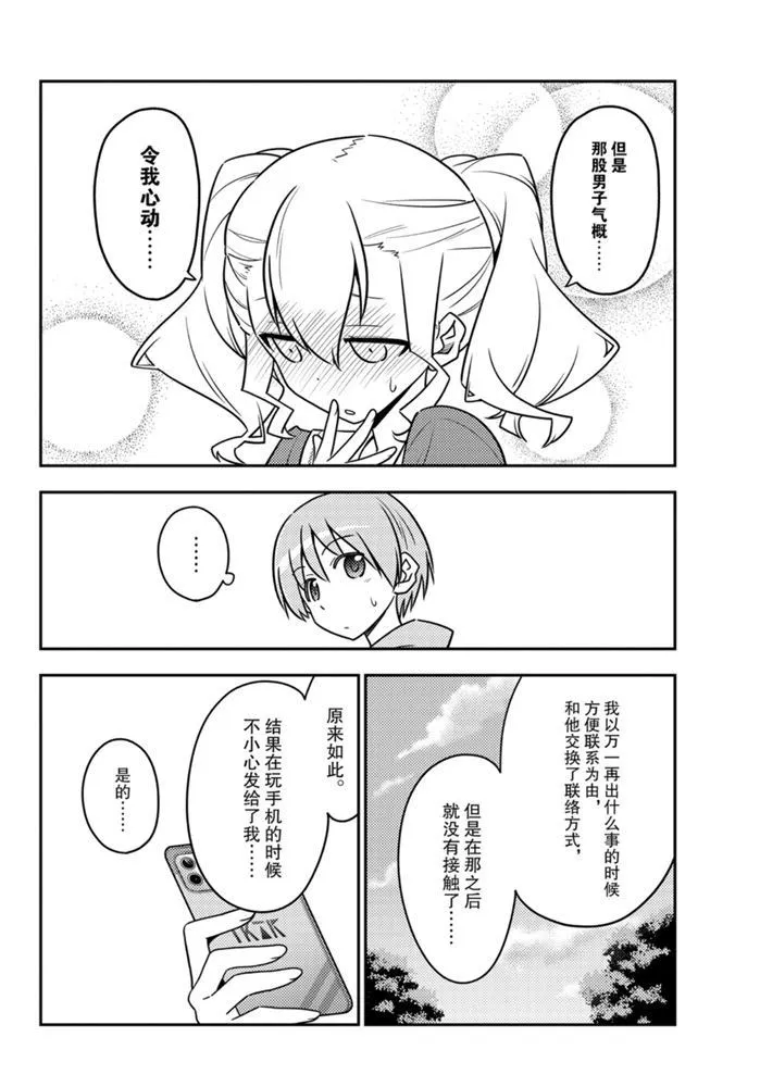 第115话 第11页