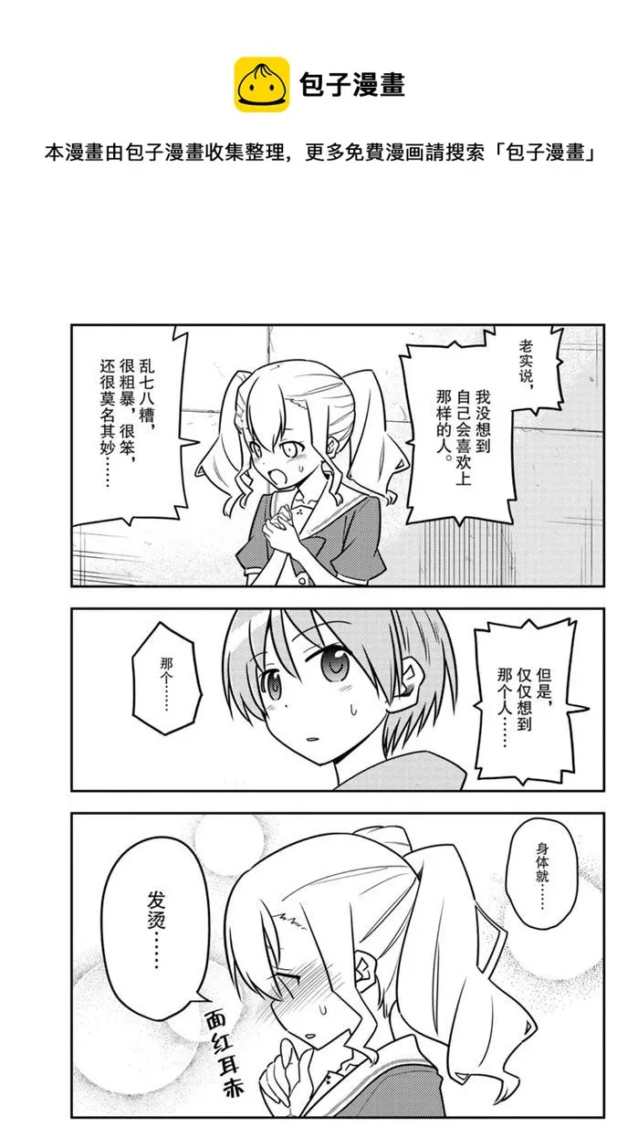 第115话 第12页