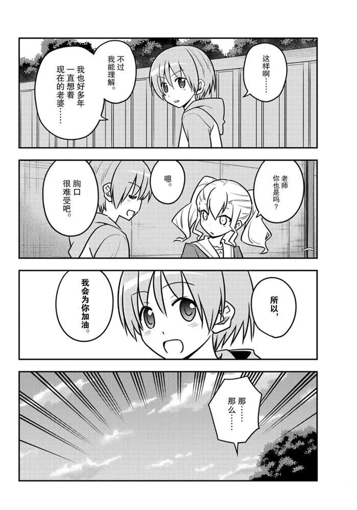 第115话 第13页
