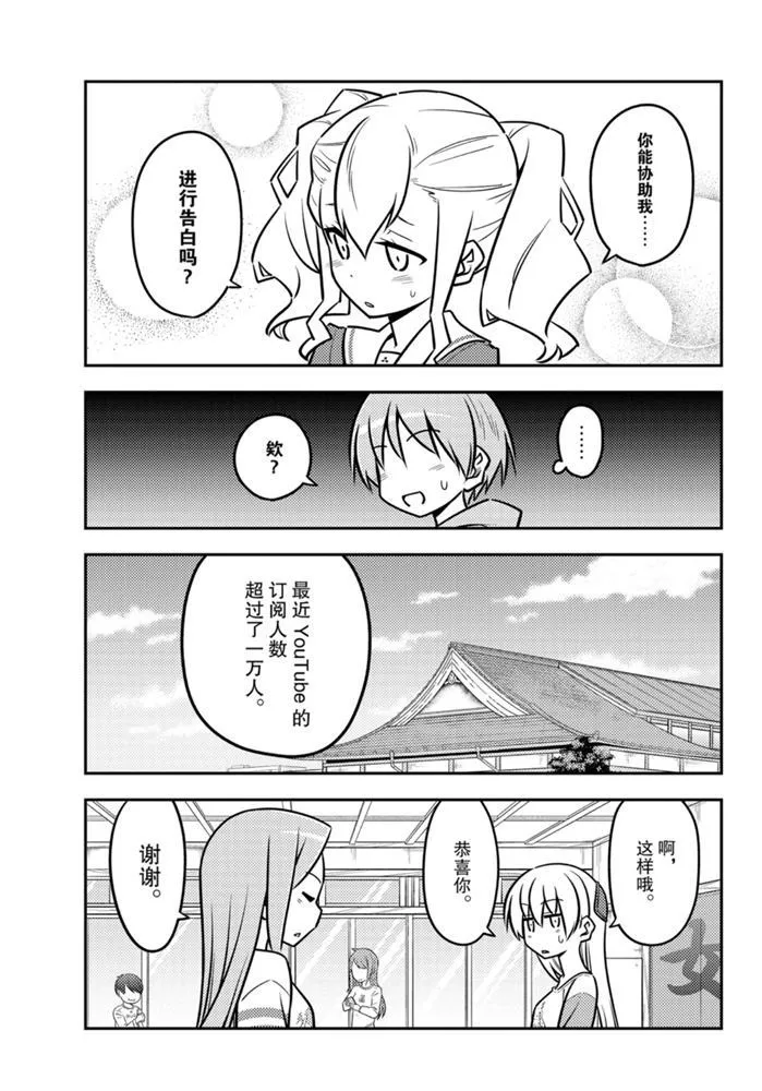 第115话 第14页