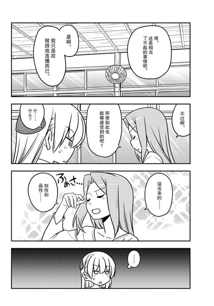 第115话 第15页