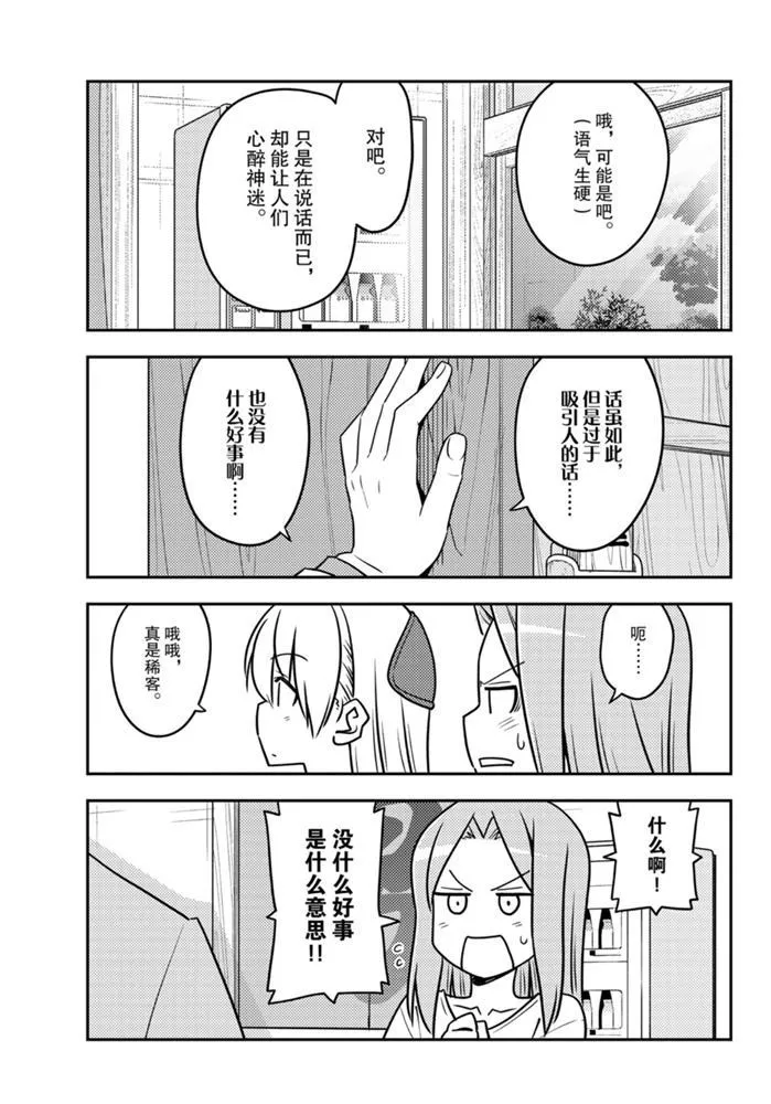 第115话 第16页