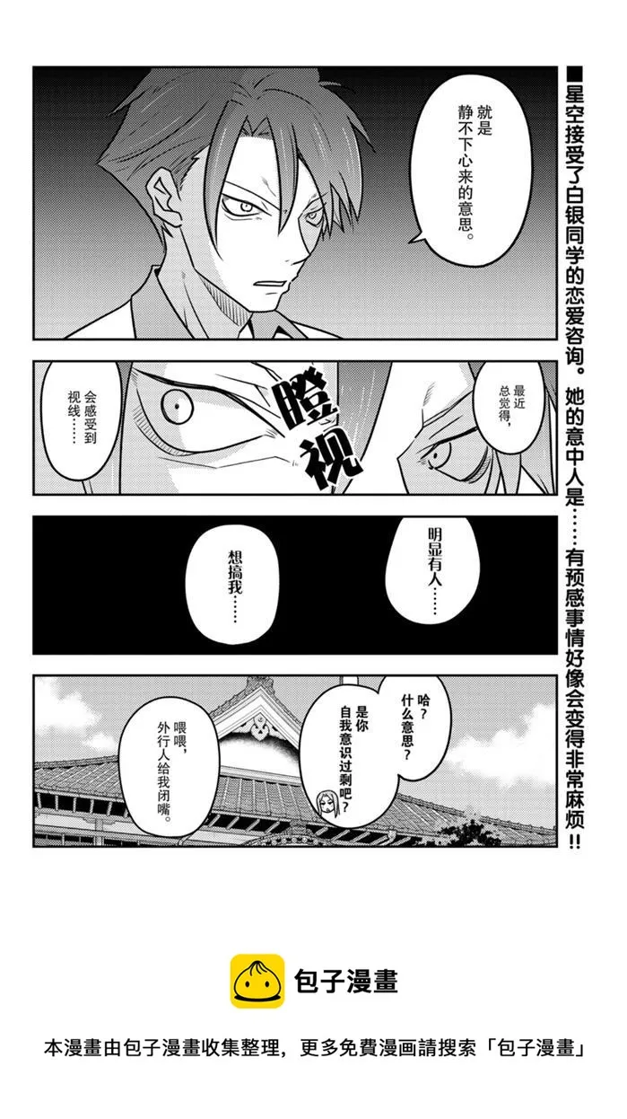 第115话 第17页