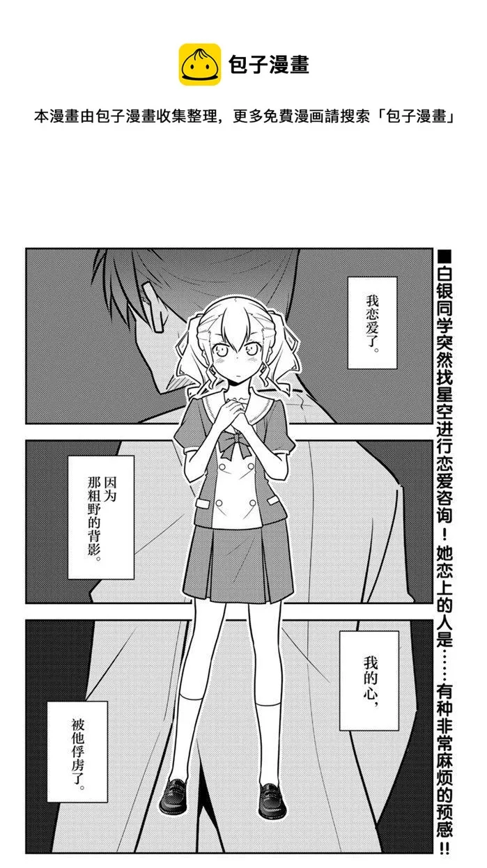 第116话 第1页