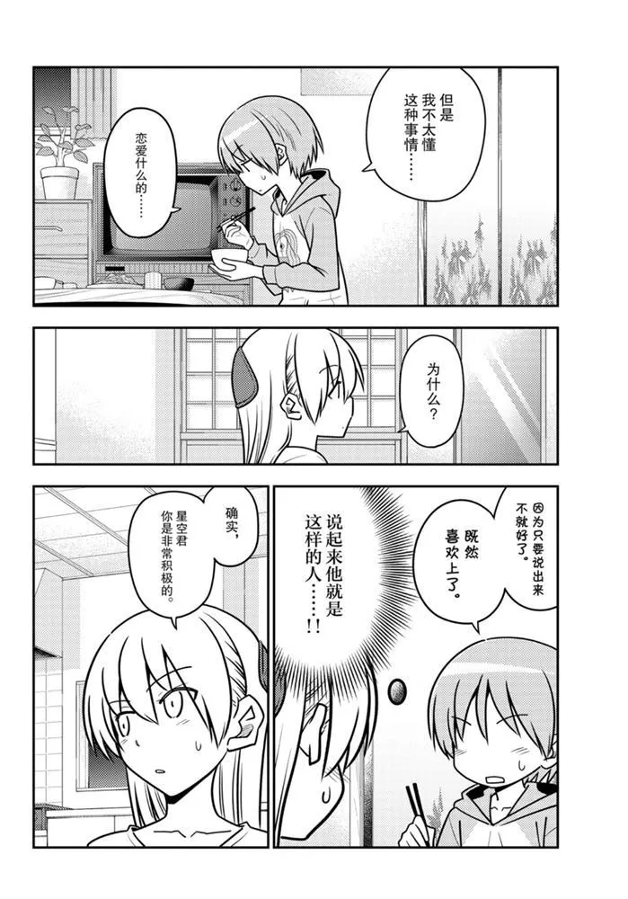 第116话 第3页