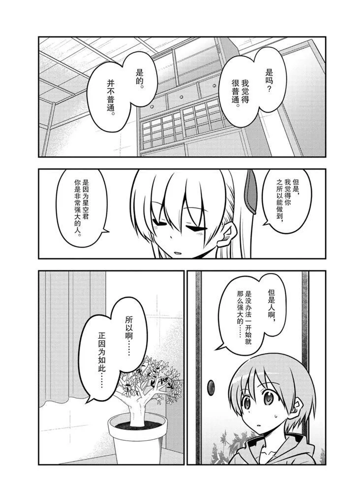 第116话 第4页