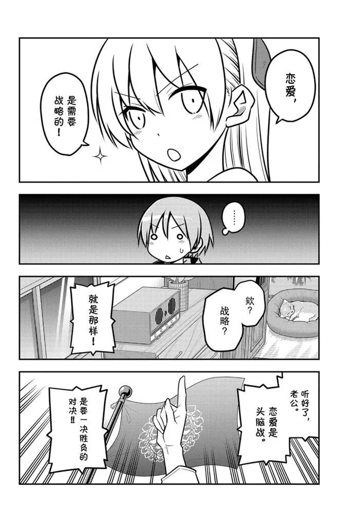 第116话 第5页