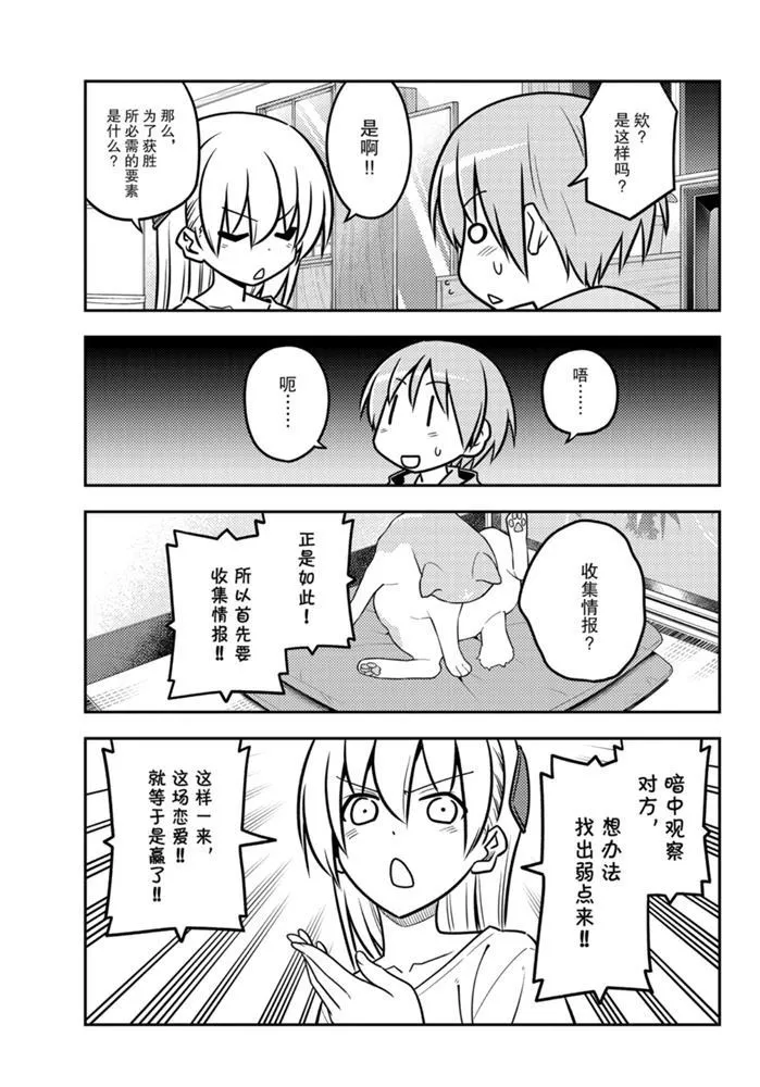 第116话 第6页