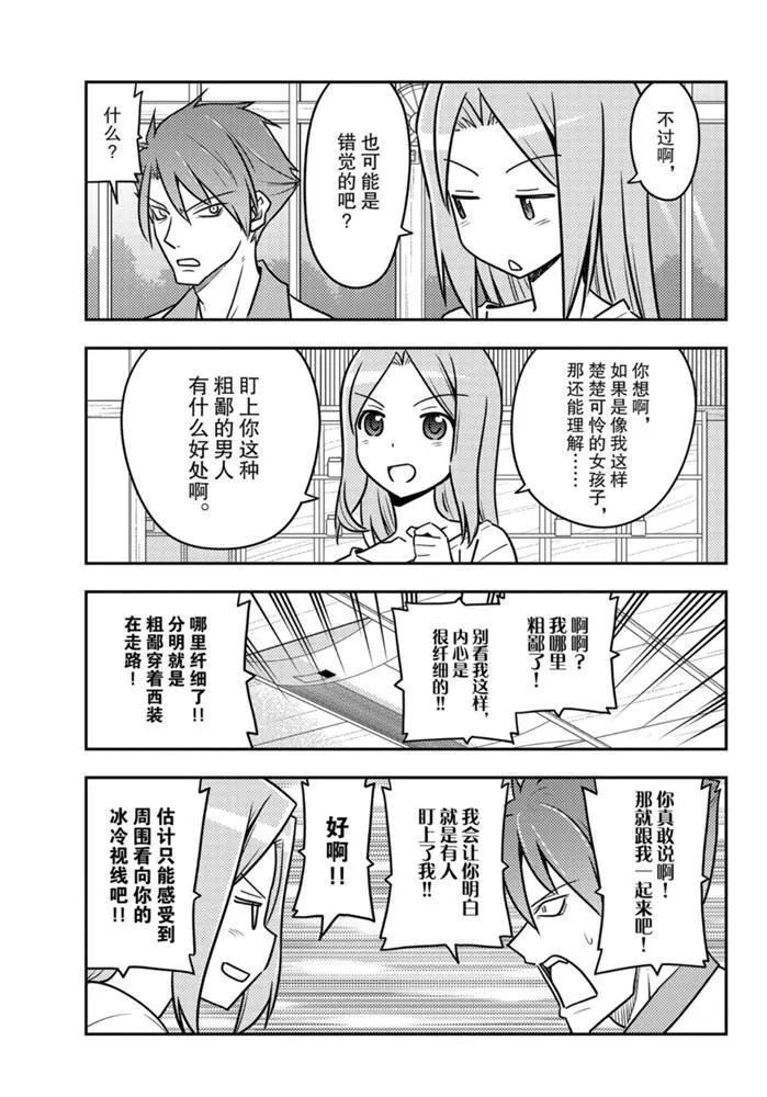 第116话 第10页