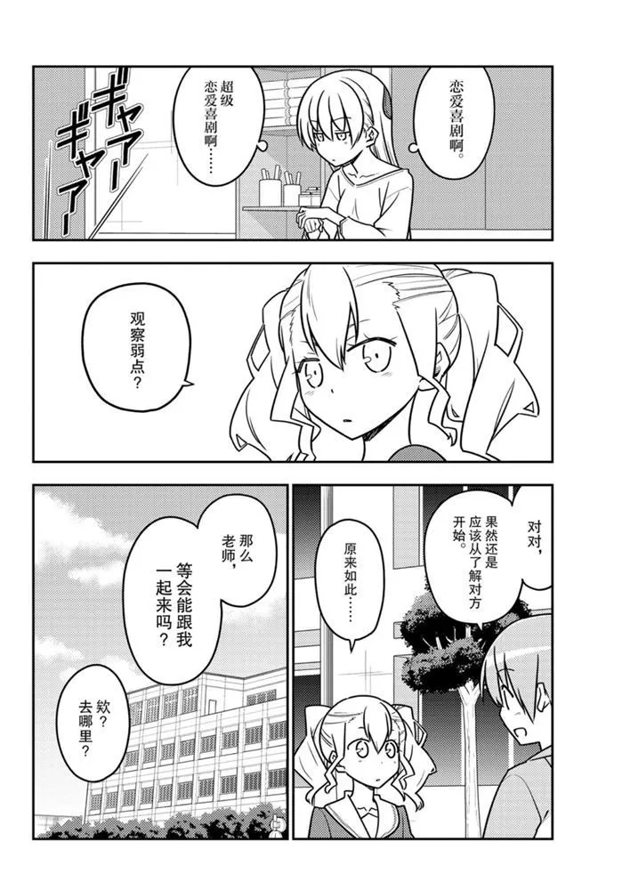 第116话 第11页