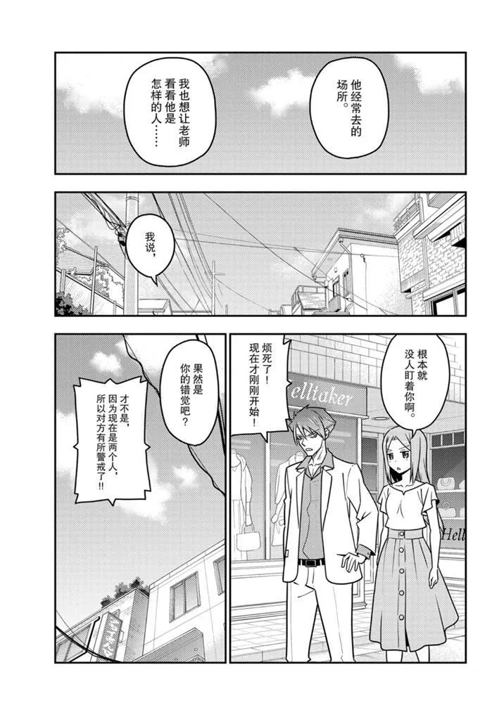第116话 第12页
