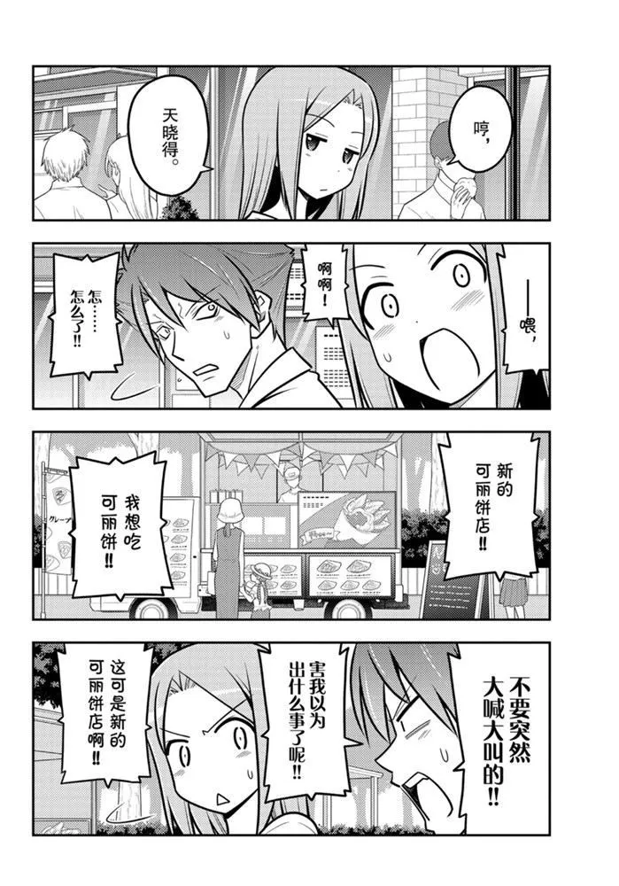 第116话 第13页